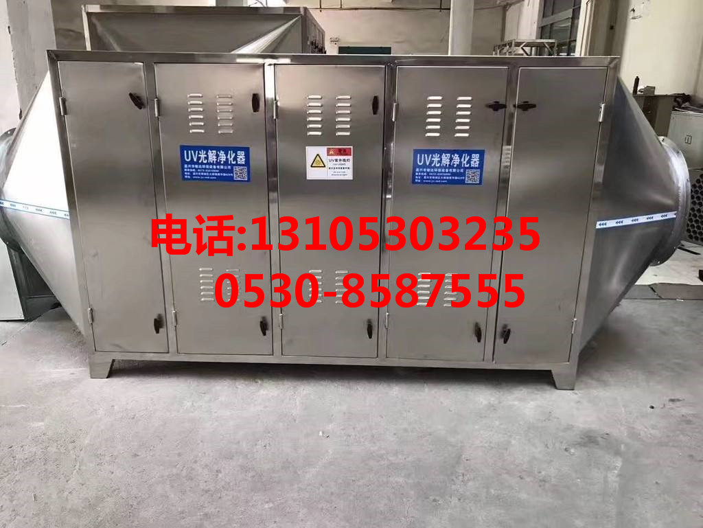 UV分解除臭設備廠家